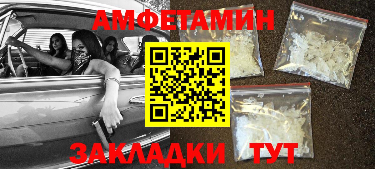 АМФЕТАМИН 98% Майский