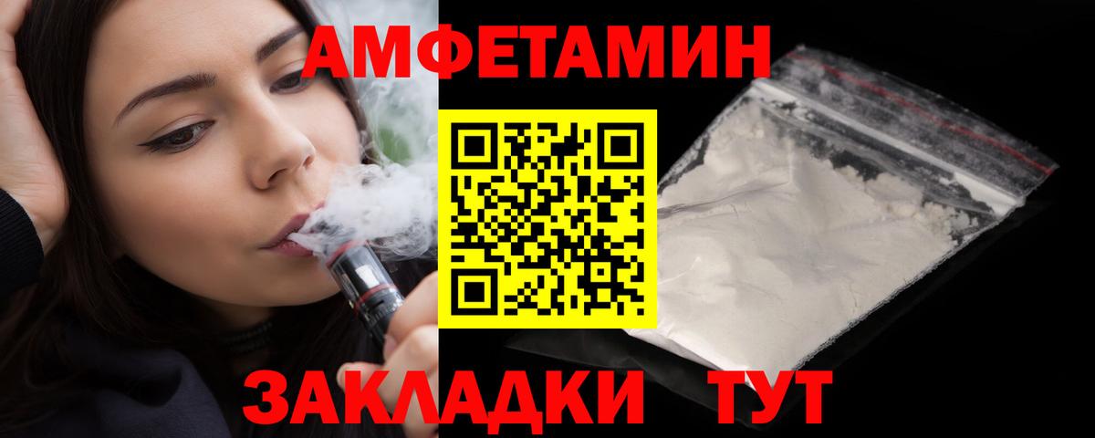 Майский  АМФ  Вход с VPN  Амфетамин Розовый  АМФ 