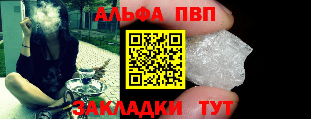 A PVP СК КРИС  Альфа ПВП мука  Вход с VPN  Майский  A-PVP кристаллы 