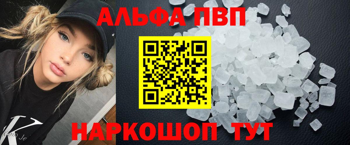 Альфа ПВП СК Майский