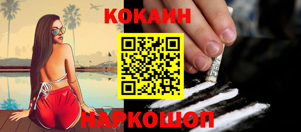 Майский  Cocaine  Вход с VPN  Cocaine 97%  Cocaine Fish Scale 