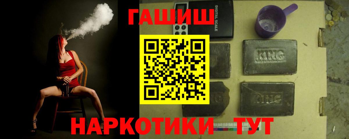 ГАШ  Вход с VPN  Гашиш hashish  наркота  ГАШ гарик  Майский 