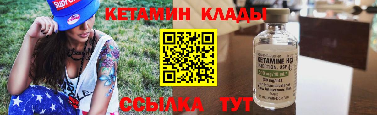 Кетамин ketamine Майский