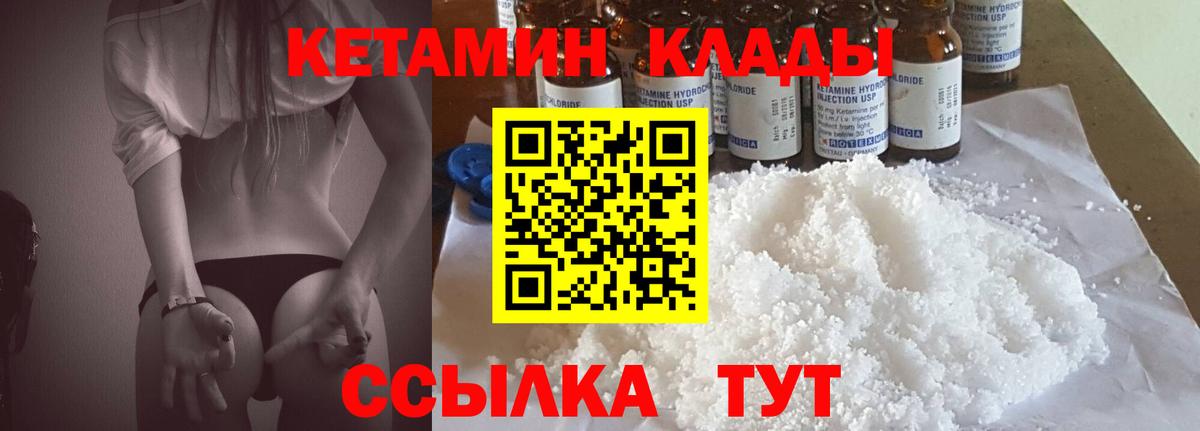Кетамин ketamine  Вход с VPN  ОМГ ОМГ ТОР  Майский  Кетамин ketamine 