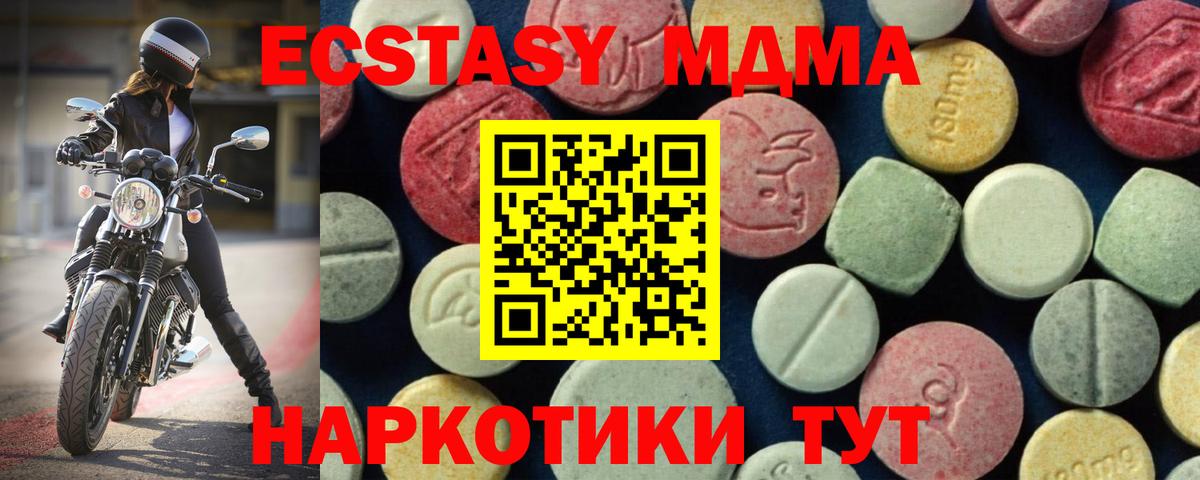MDMA молли  MDMA кристаллы  Вход с VPN  Майский 
