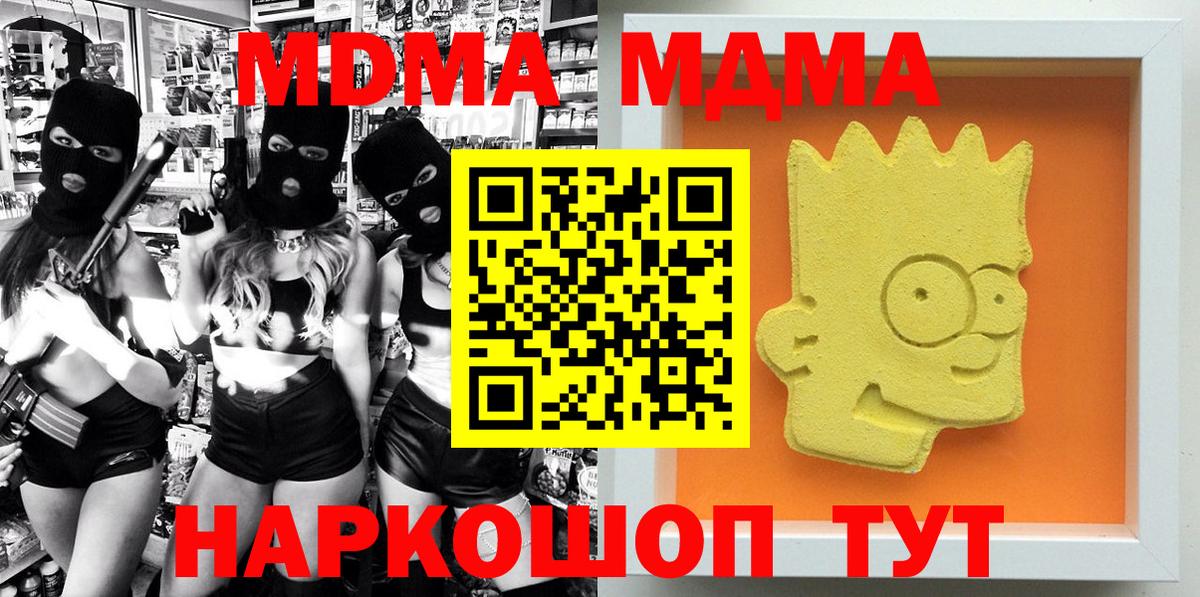 Майский  Каннабис  Мефедрон   Вход с VPN  МДМА  Гашиш  Мефедрон 