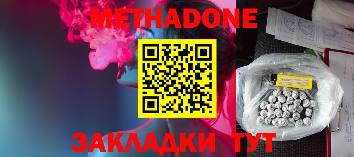 Майский  МЕГА ТОР  Вход с VPN  Метадон VHQ  Метадон мёд 