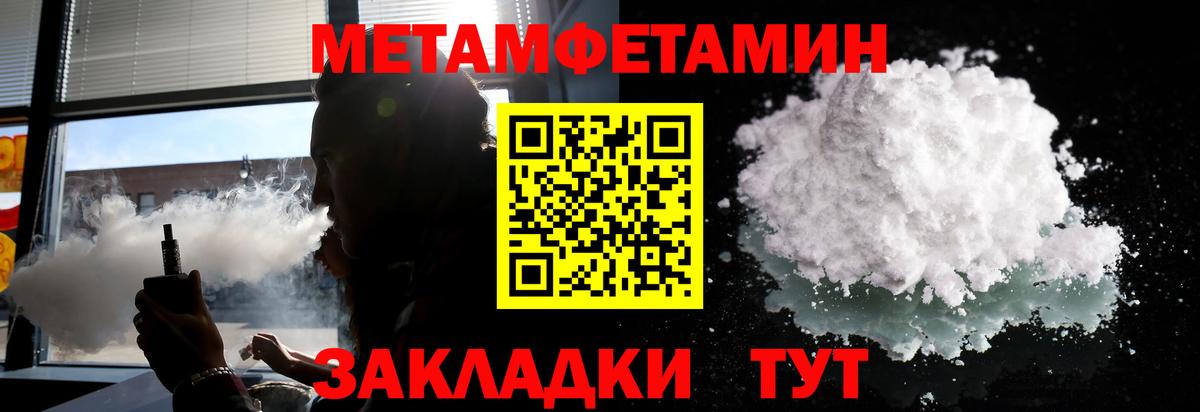 Метамфетамин винт Майский