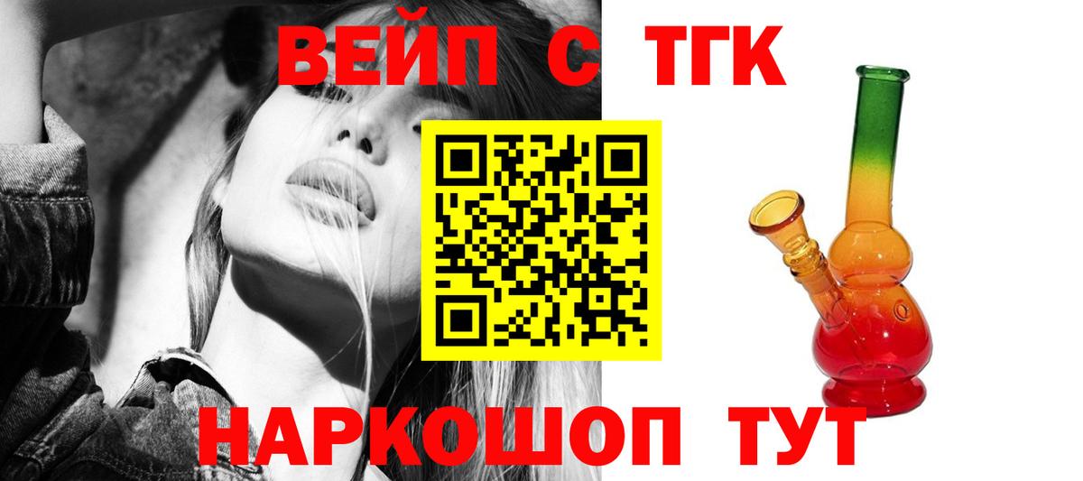 Майский  ТГК вейп  Вход с VPN 
