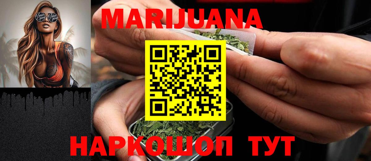 Конопля THC 21%  Марихуана VHQ  Вход с VPN  МАРИХУАНА семена  Майский  Марихуана OG Kush 