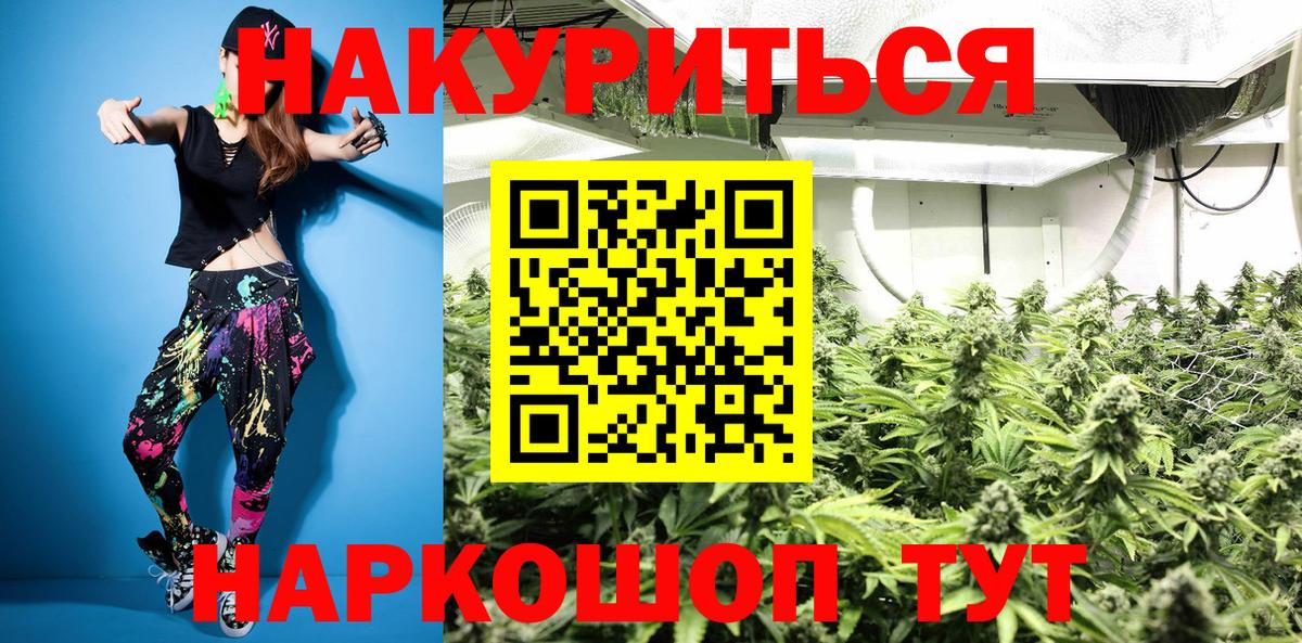 Канабис THC 21% Майский